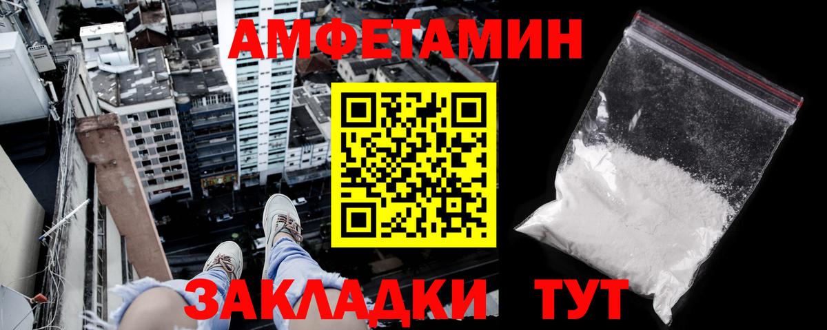 АМФЕТАМИН Premium Вышний Волочёк