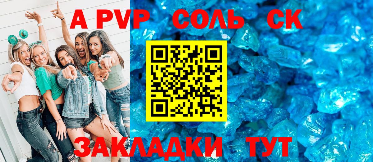 APVP мука Вышний Волочёк