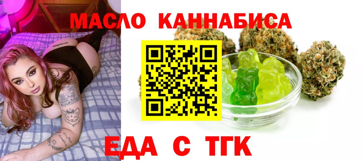 Печенье с ТГК конопля  Вход с VPN  Вышний Волочёк 