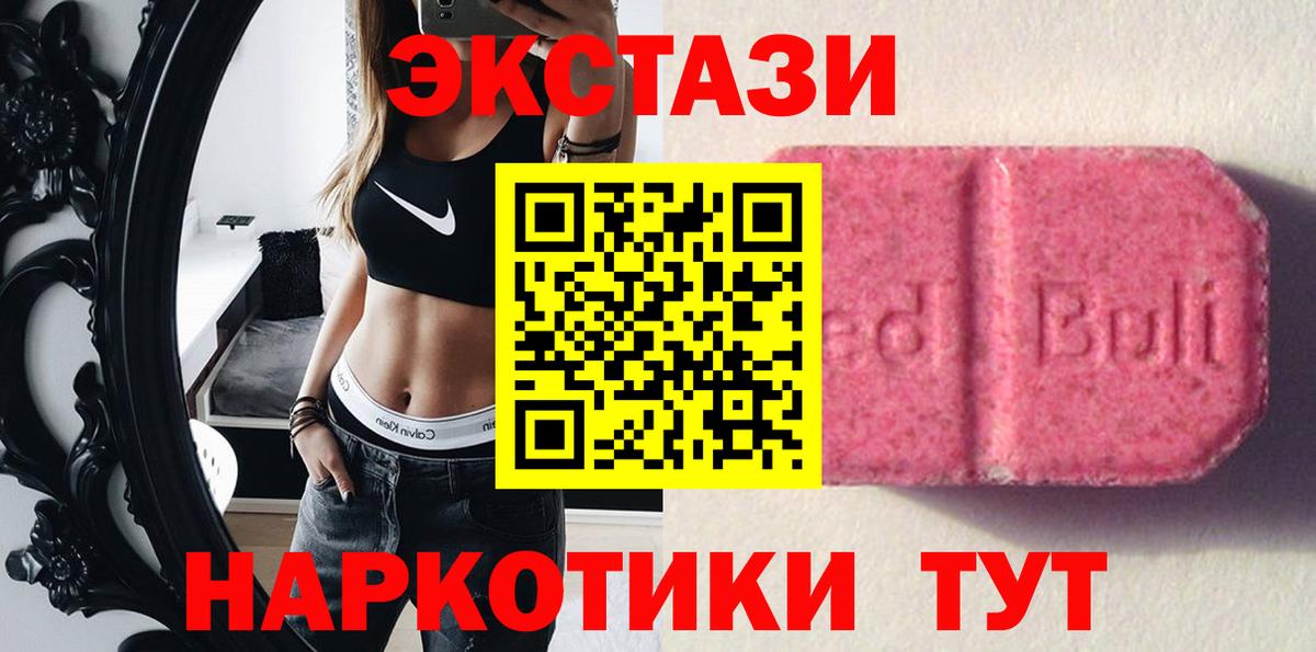 Экстази XTC Вышний Волочёк