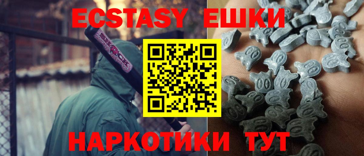 Вышний Волочёк  где найти   Вход с VPN  ЭКСТАЗИ mix  ЭКСТАЗИ 99% 