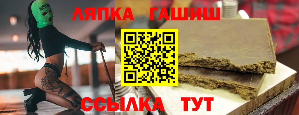 цена   ГАШ  Гашиш гарик  Вышний Волочёк  Вход с VPN  Гашиш гашик 