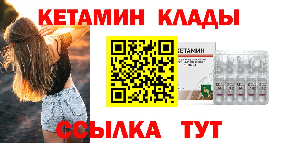 Кетамин ketamine  Вход с VPN  Вышний Волочёк  КЕТАМИН VHQ 