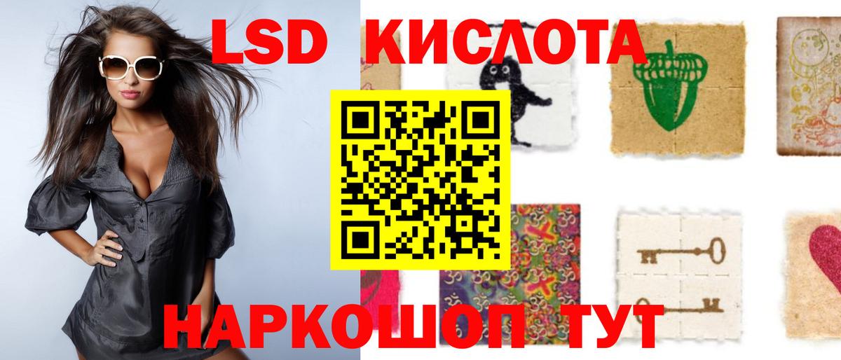 LSD-25 экстази кислота Вышний Волочёк