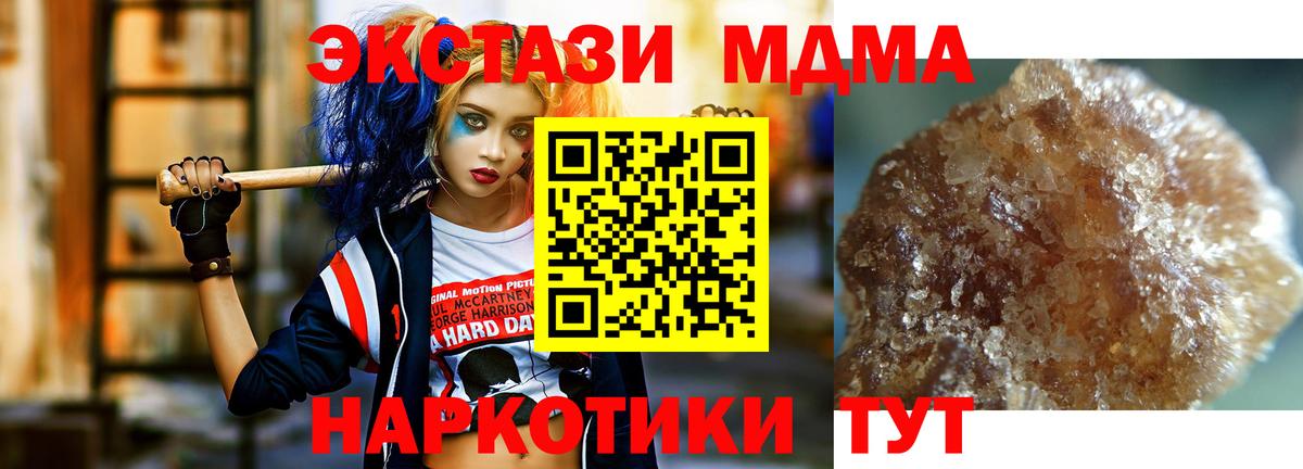 Вышний Волочёк  MDMA Molly  Вход с VPN  MDMA молли 