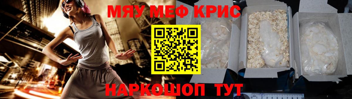Мефедрон мука Вышний Волочёк