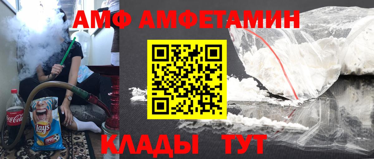 Вышний Волочёк  МЕТАМФЕТАМИН мет  Вход с VPN  МЕТАМФЕТАМИН  МЕТАМФЕТАМИН мет 