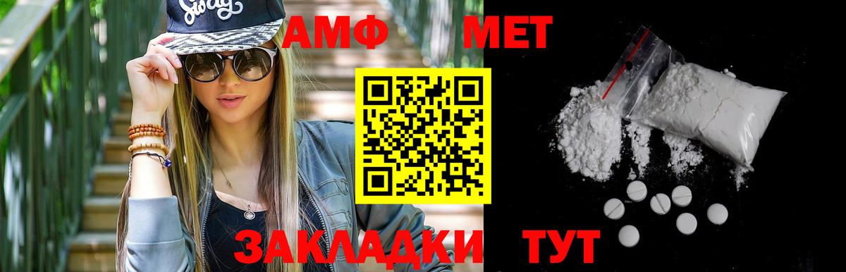 МЕТАМФЕТАМИН пудра Вышний Волочёк