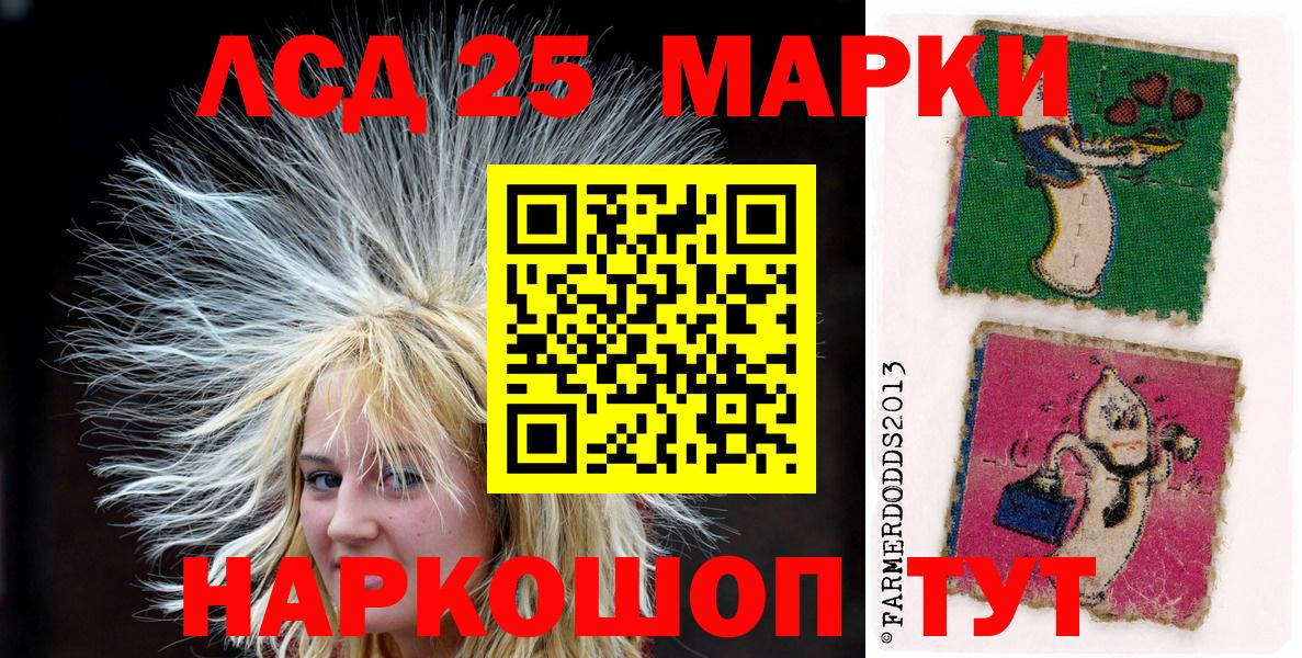 Марки NBOMe 1500мкг Вышний Волочёк