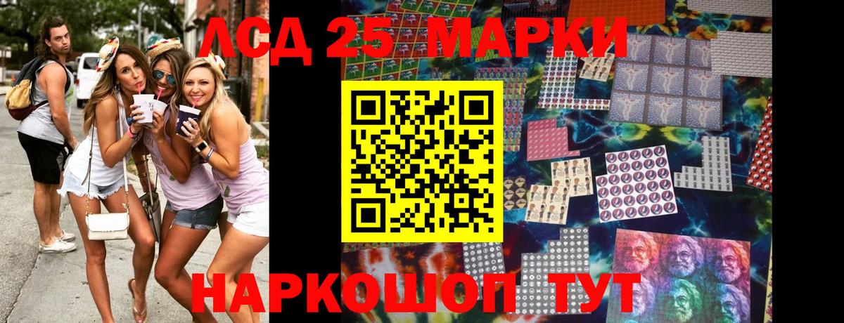 Марки 25I-NBOMe 1,8мг  Наркотические марки  Вышний Волочёк  Вход с VPN 