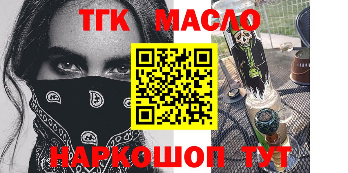 ТГК концентрат Вышний Волочёк