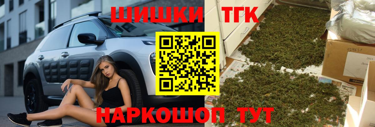 Канабис семена  Каннабис гибрид  Конопля гибрид  Вышний Волочёк  Вход с VPN 